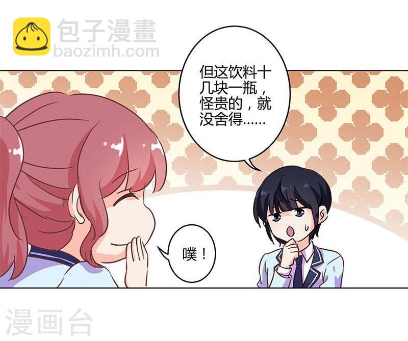 重生豪門之強勢歸來 - 第169話 - 2