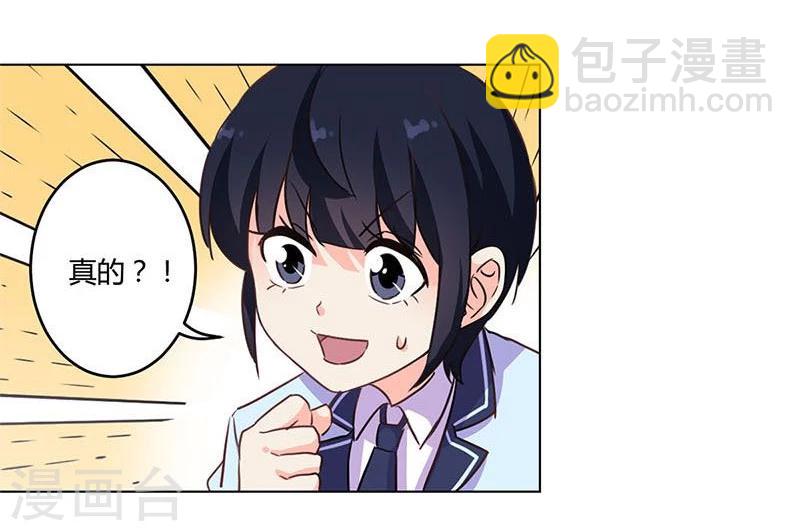 重生豪門之強勢歸來 - 第169話 - 5