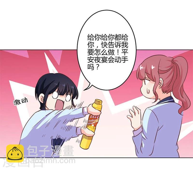 重生豪門之強勢歸來 - 第169話 - 6