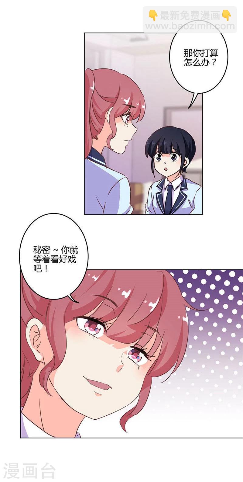 重生豪門之強勢歸來 - 第169話 - 3