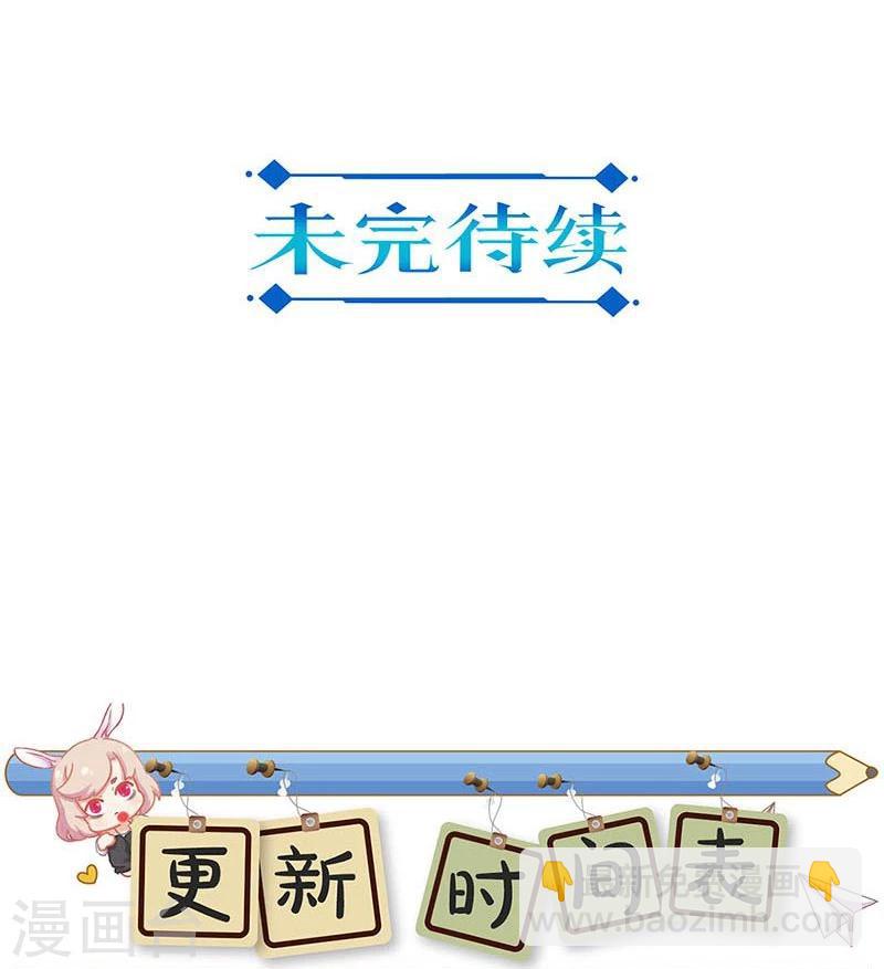 重生豪門之強勢歸來 - 第169話 - 4