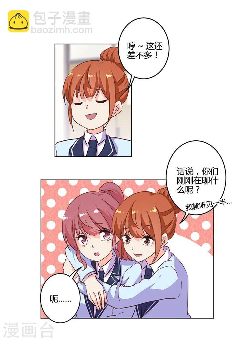 重生豪門之強勢歸來 - 第169話 - 3