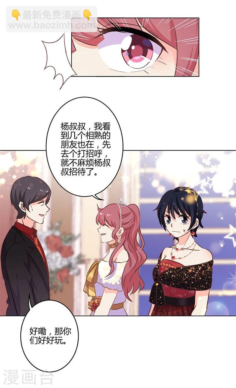 重生豪門之強勢歸來 - 第171話 - 5