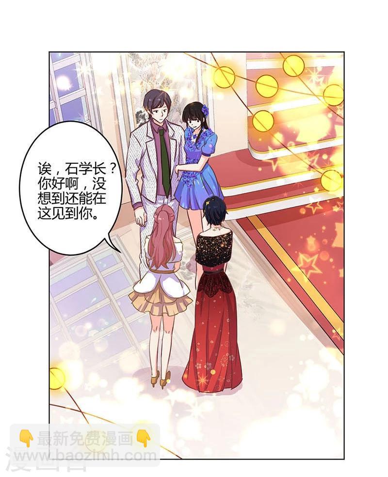 重生豪門之強勢歸來 - 第171話 - 7