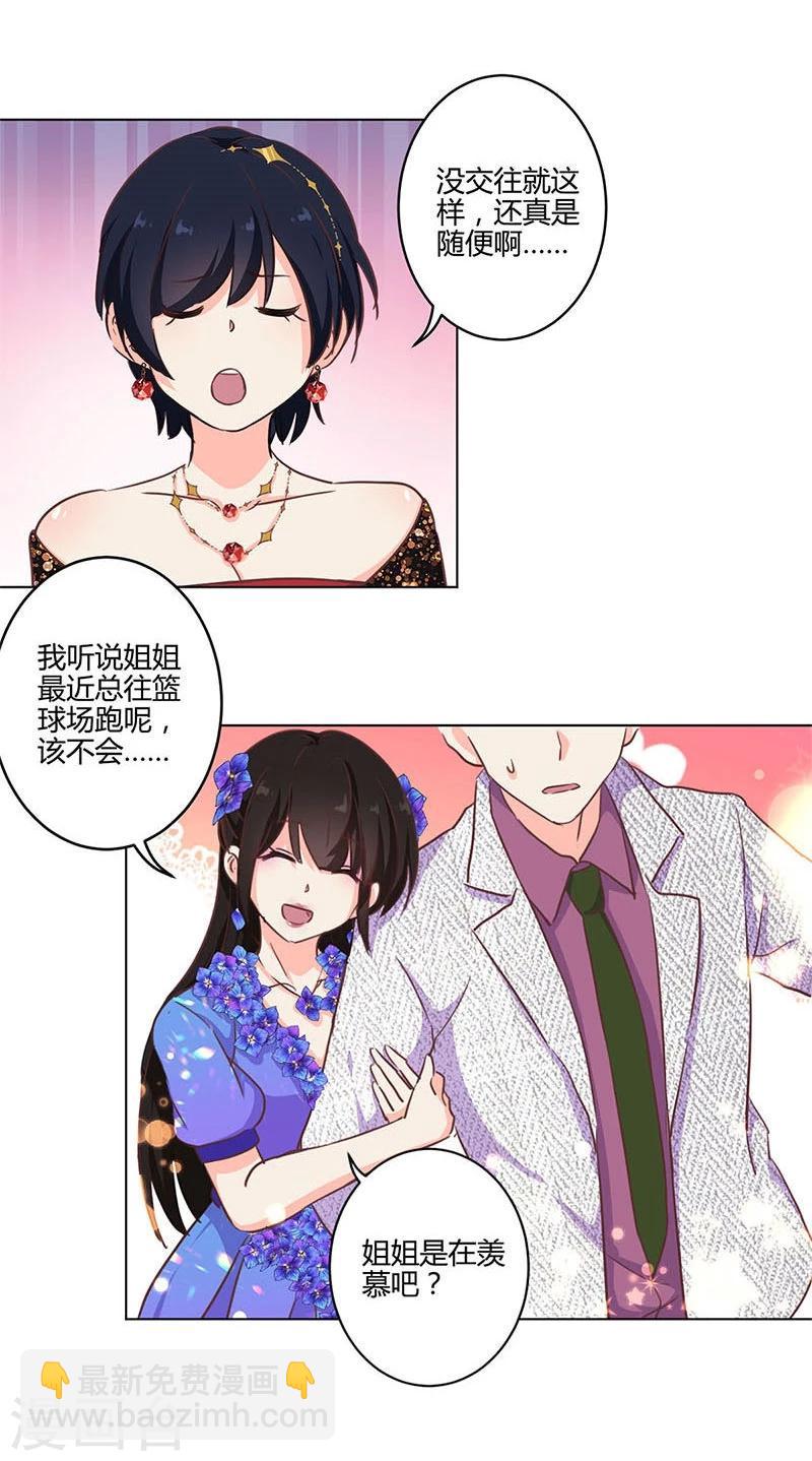 重生豪門之強勢歸來 - 第171話 - 4