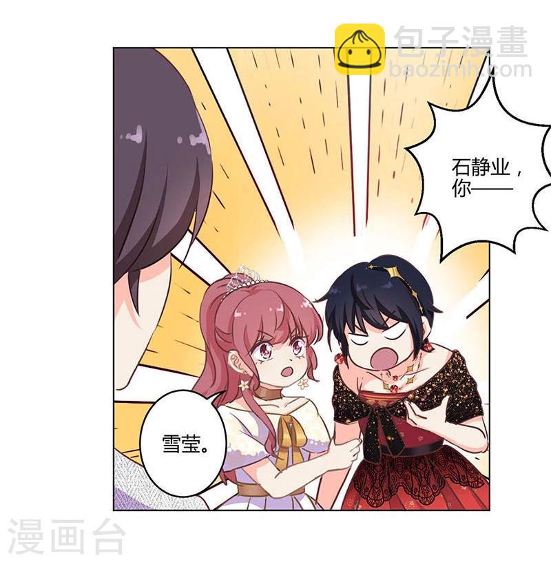 重生豪門之強勢歸來 - 第171話 - 7