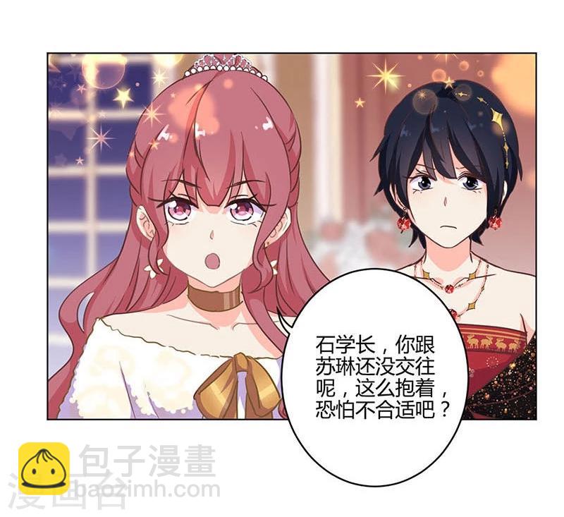 重生豪門之強勢歸來 - 第171話 - 1