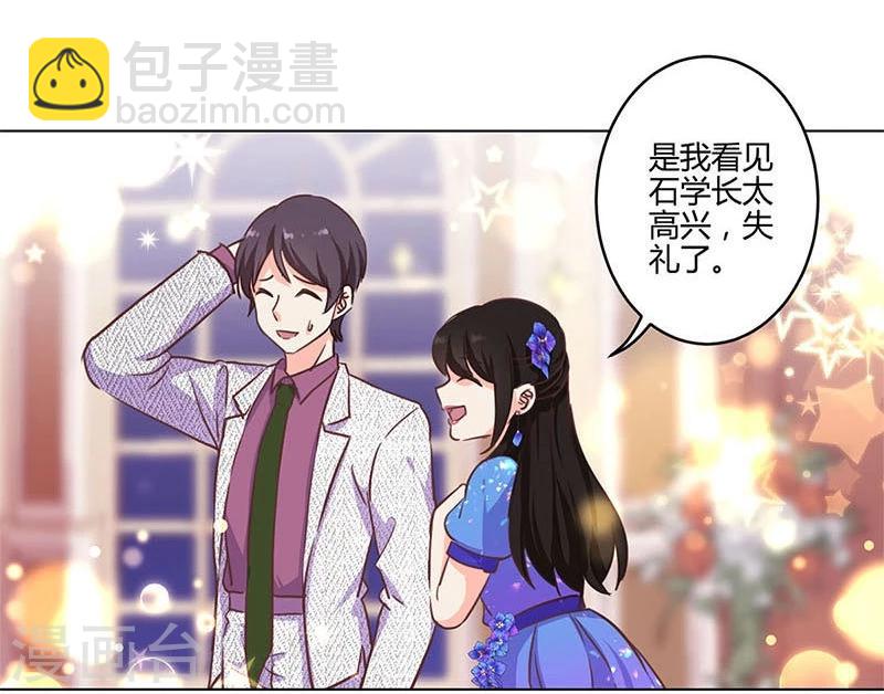 重生豪門之強勢歸來 - 第171話 - 4