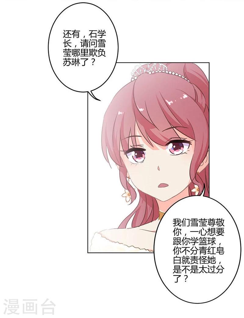 重生豪門之強勢歸來 - 第171話 - 5