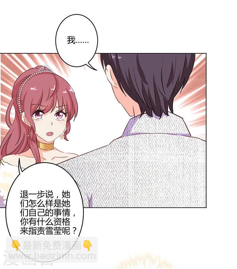 重生豪門之強勢歸來 - 第171話 - 6