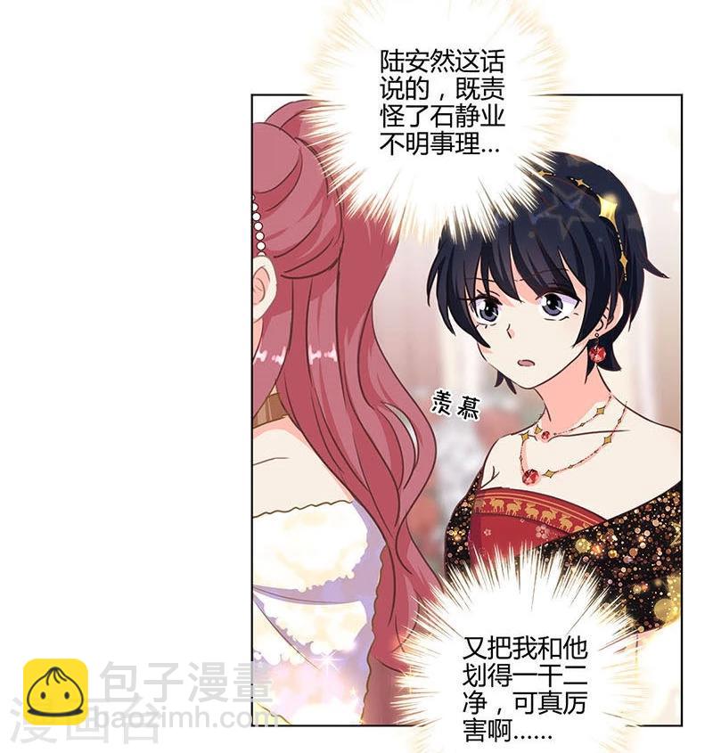 重生豪門之強勢歸來 - 第171話 - 7