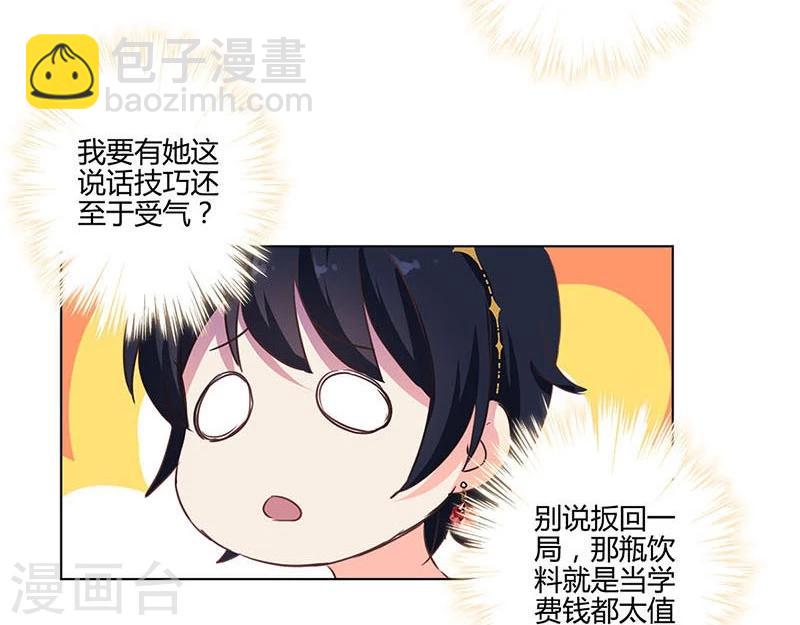 重生豪門之強勢歸來 - 第171話 - 1