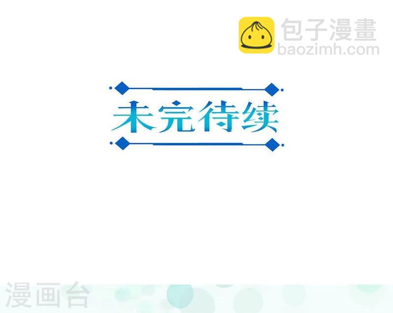 重生豪門之強勢歸來 - 第171話 - 4