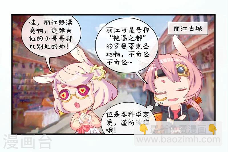 重生豪門之強勢歸來 - 第171話 - 1