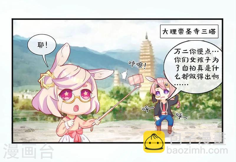 重生豪門之強勢歸來 - 第171話 - 2