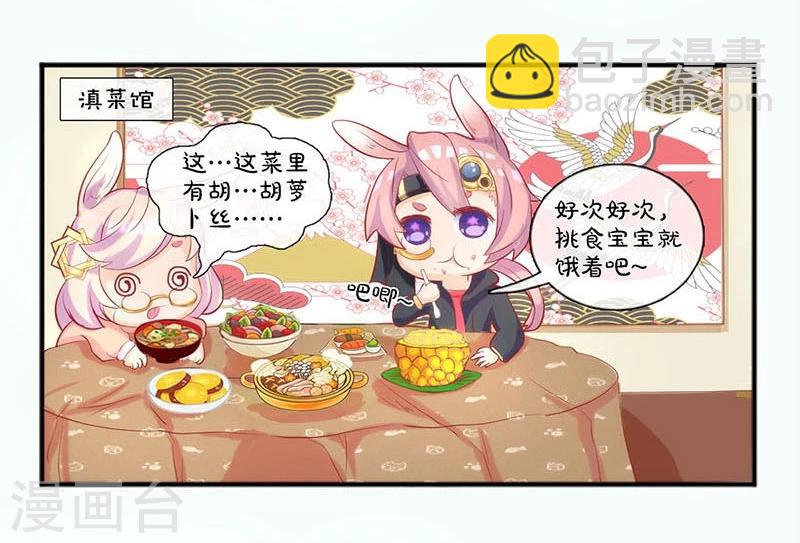 重生豪門之強勢歸來 - 第171話 - 3