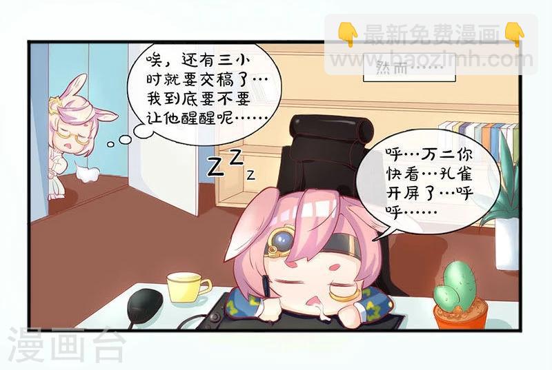 重生豪門之強勢歸來 - 第171話 - 4