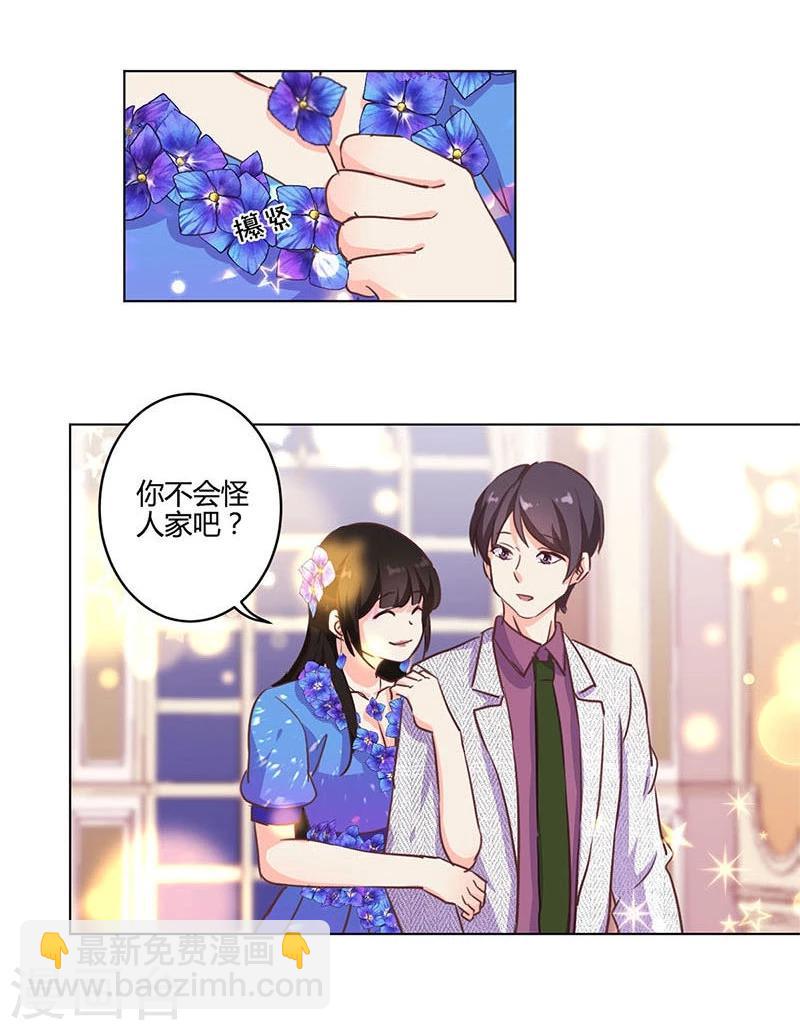 重生豪門之強勢歸來 - 第171話 - 2