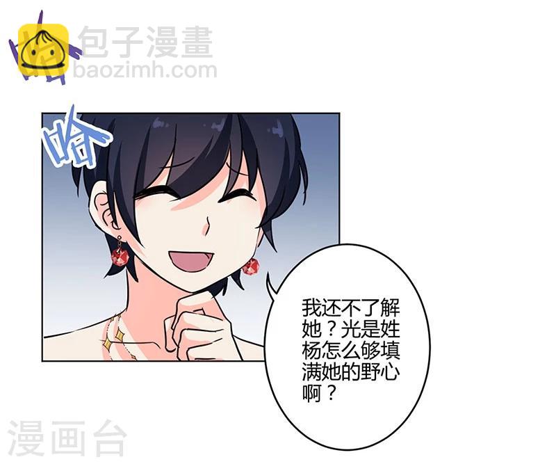 重生豪門之強勢歸來 - 第173話 - 6