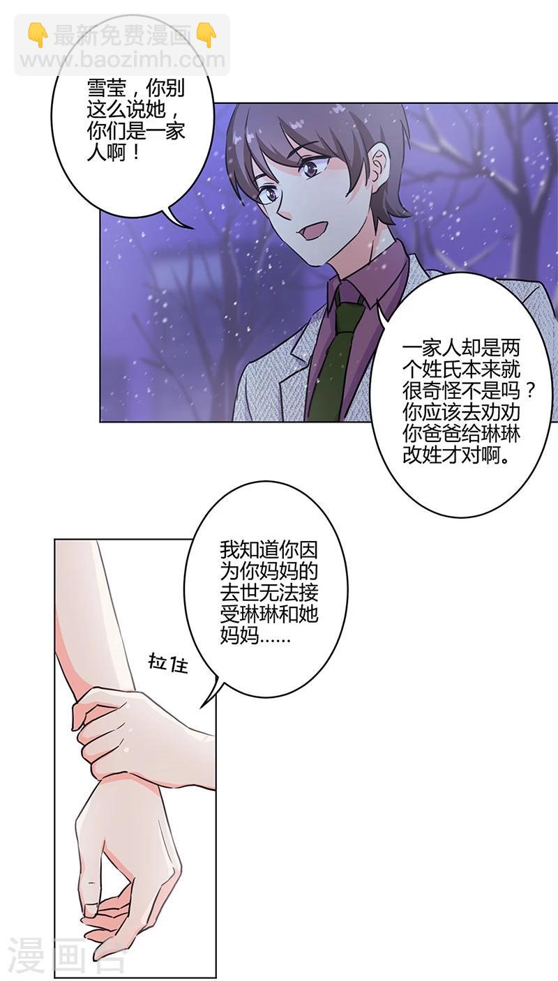 重生豪門之強勢歸來 - 第173話 - 1