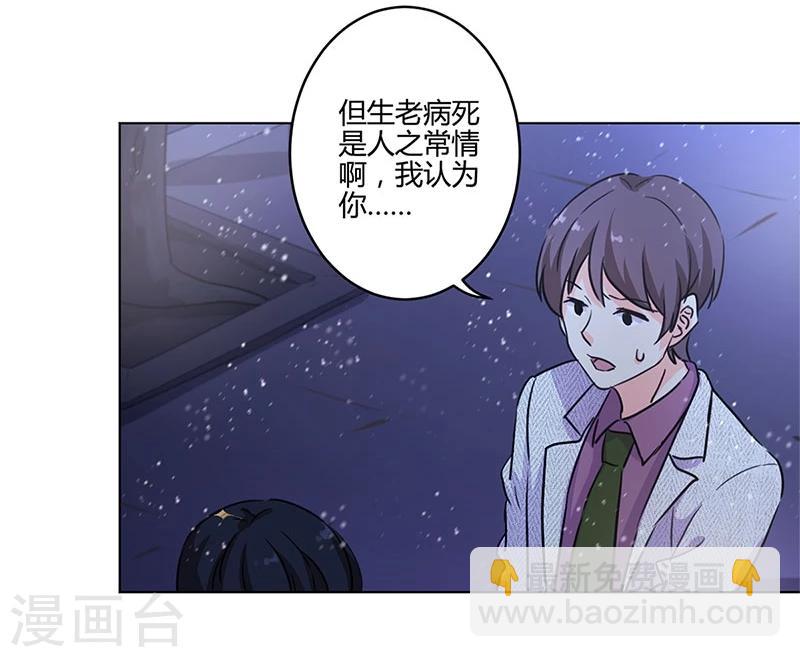 重生豪門之強勢歸來 - 第173話 - 2