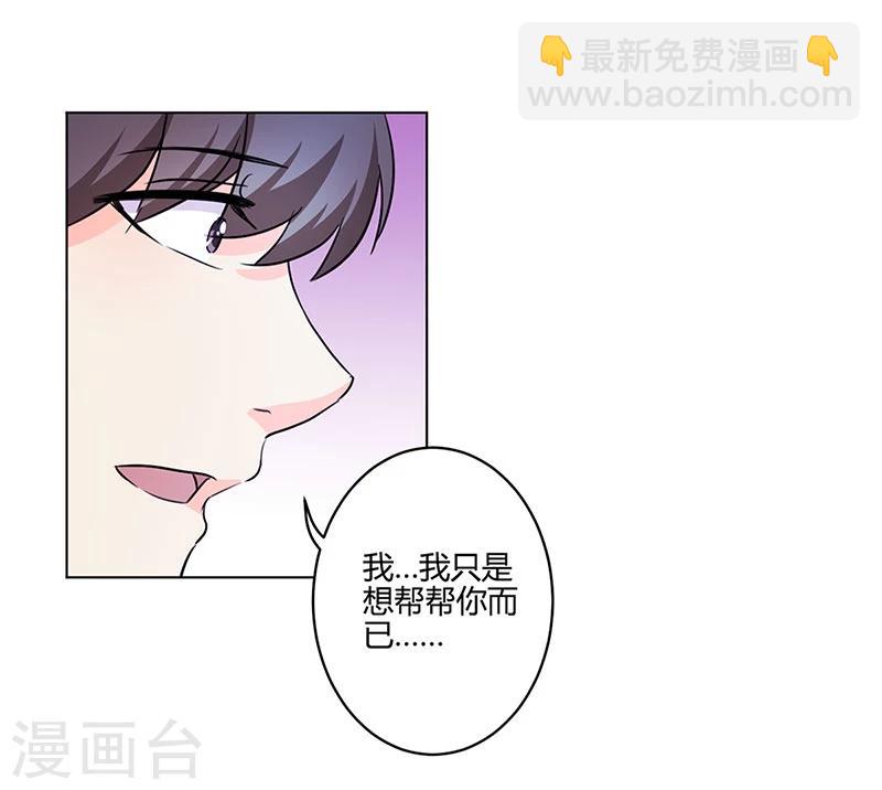 重生豪門之強勢歸來 - 第173話 - 4