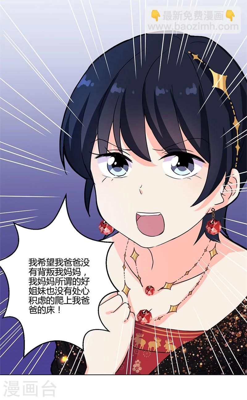 重生豪門之強勢歸來 - 第173話 - 6