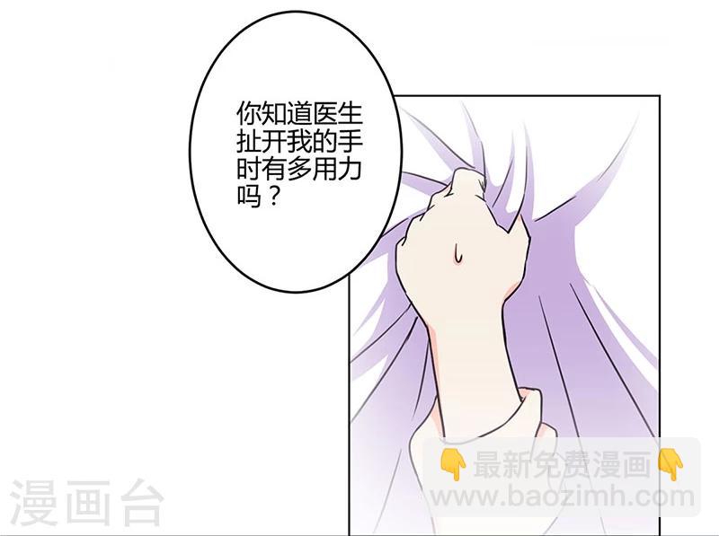 重生豪門之強勢歸來 - 第173話 - 5