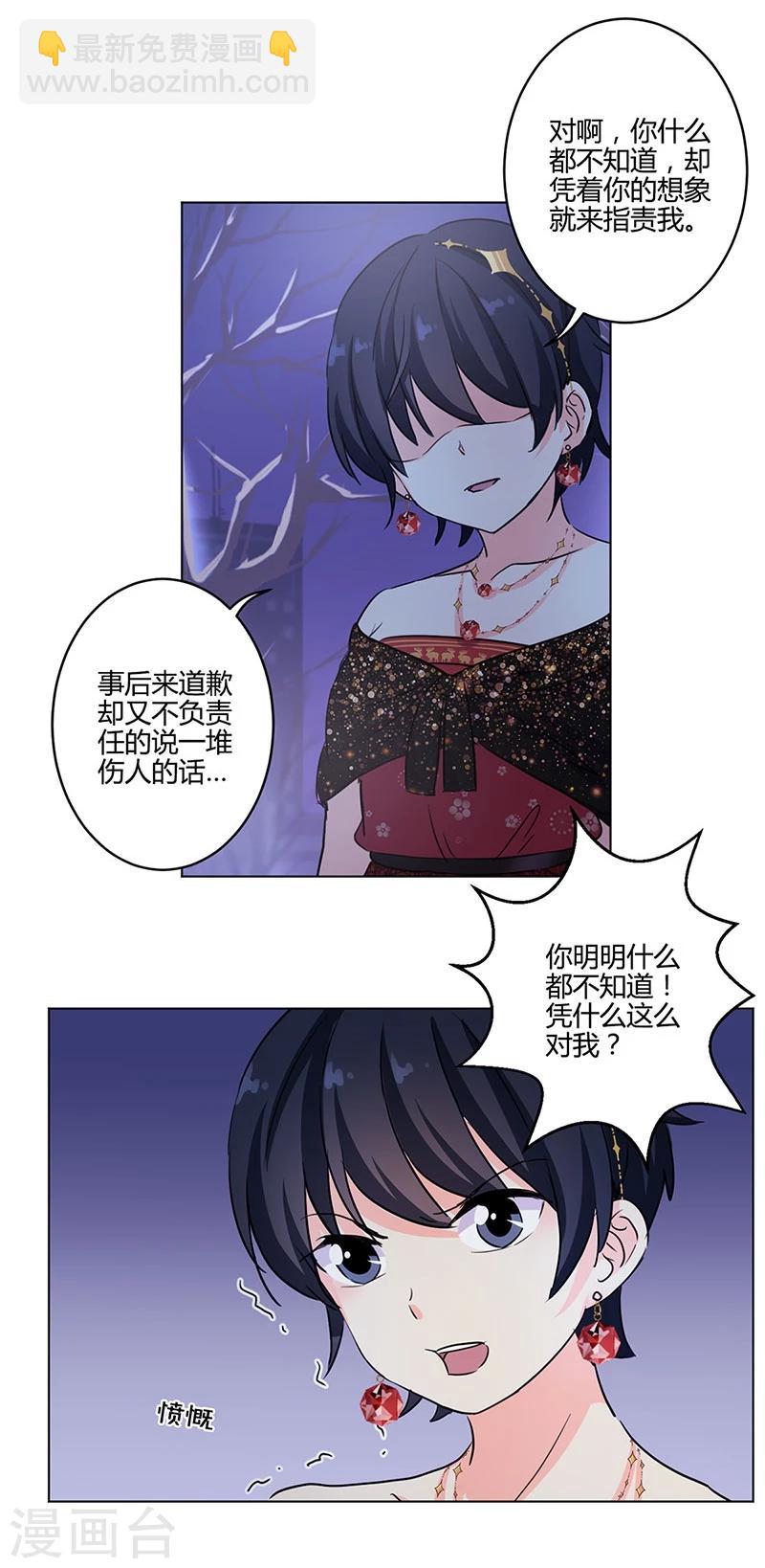 重生豪門之強勢歸來 - 第173話 - 1