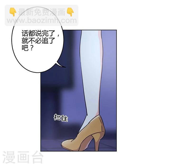 重生豪門之強勢歸來 - 第173話 - 3