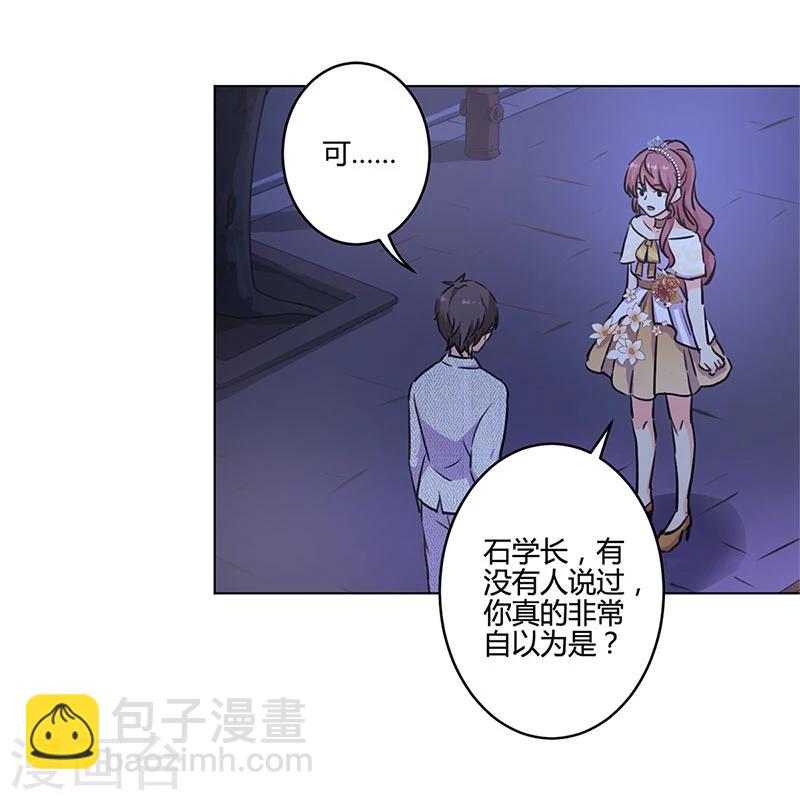 重生豪門之強勢歸來 - 第173話 - 4