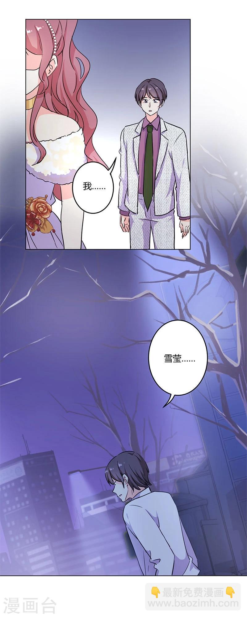 重生豪門之強勢歸來 - 第173話 - 5