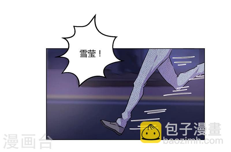 重生豪門之強勢歸來 - 第173話 - 4