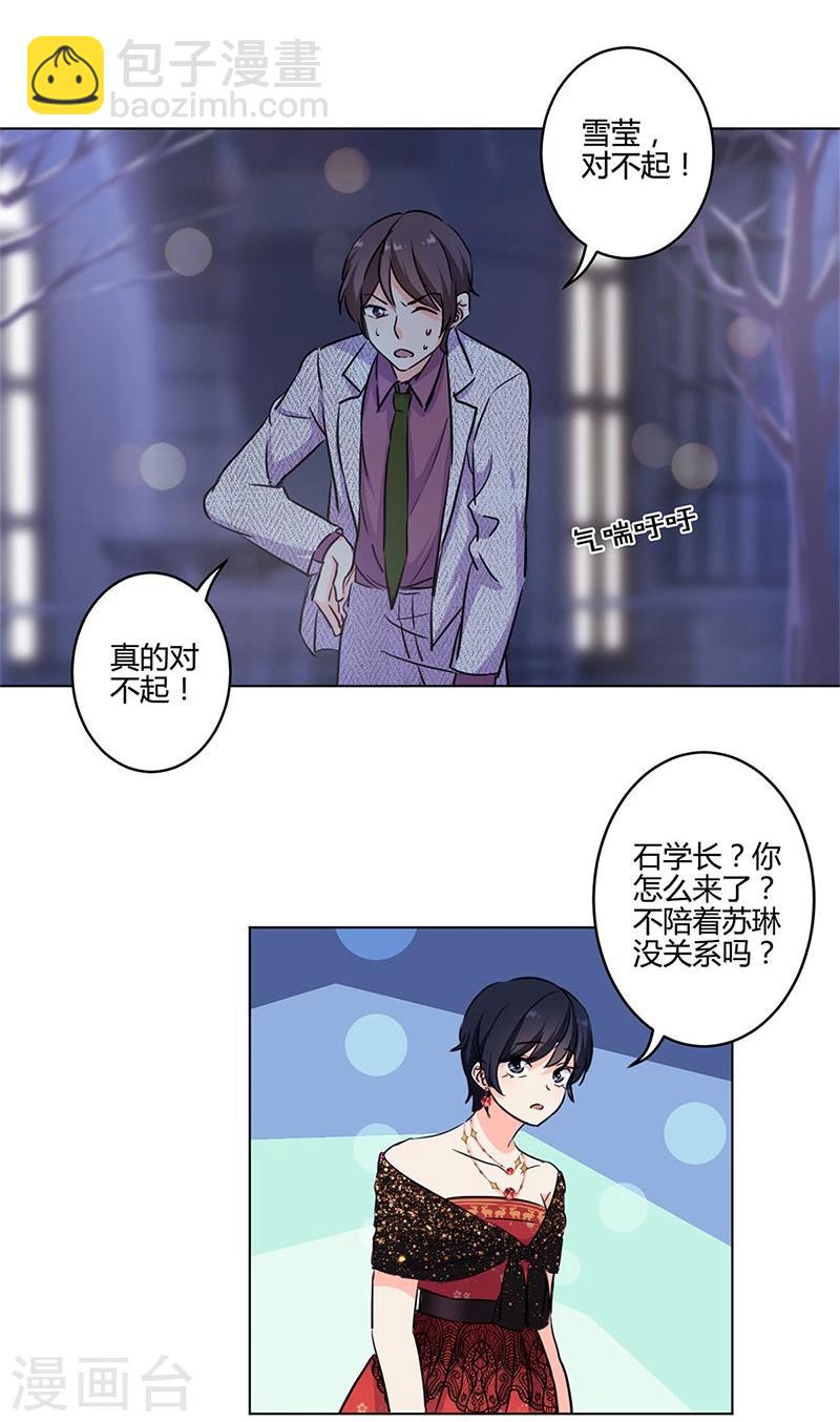 重生豪門之強勢歸來 - 第173話 - 5