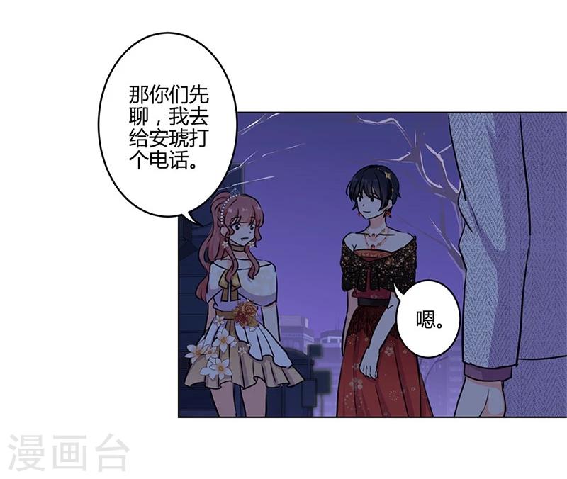 重生豪門之強勢歸來 - 第173話 - 1