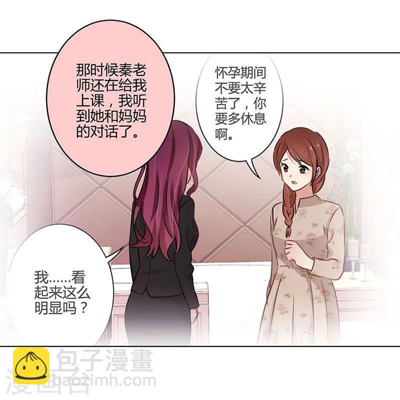 重生豪門之強勢歸來 - 第175話 - 1