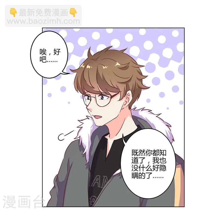 重生豪門之強勢歸來 - 第175話 - 2