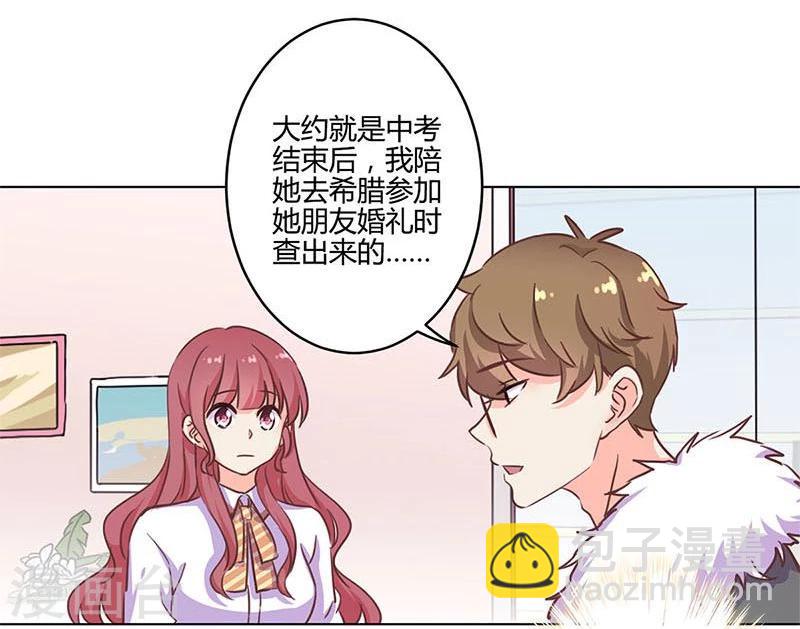 重生豪門之強勢歸來 - 第175話 - 3