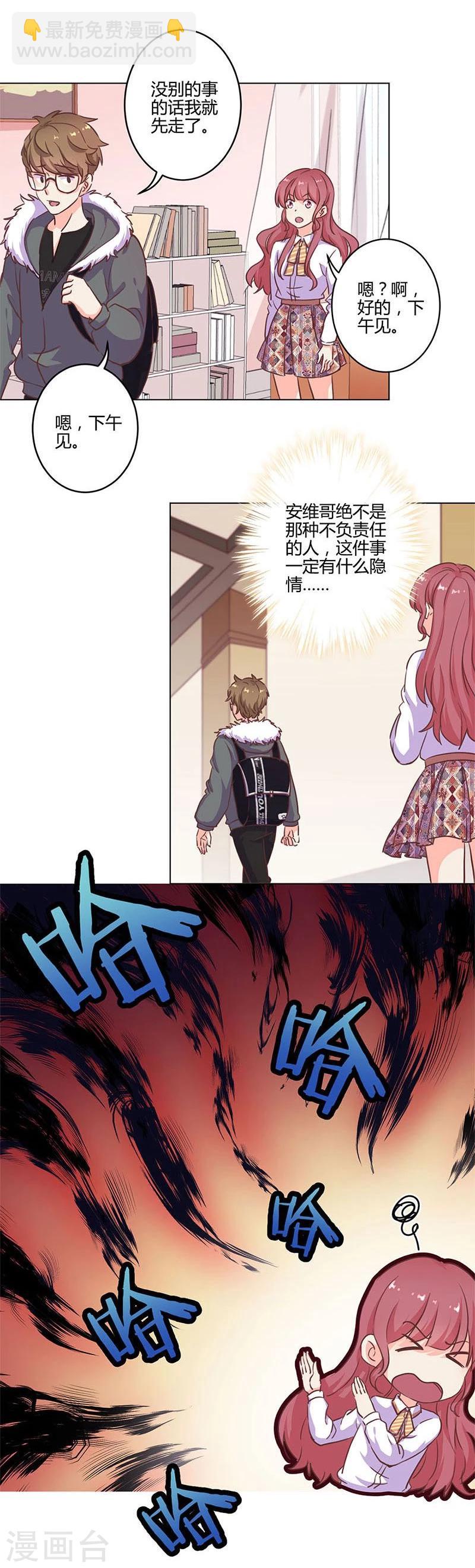 重生豪門之強勢歸來 - 第175話 - 3