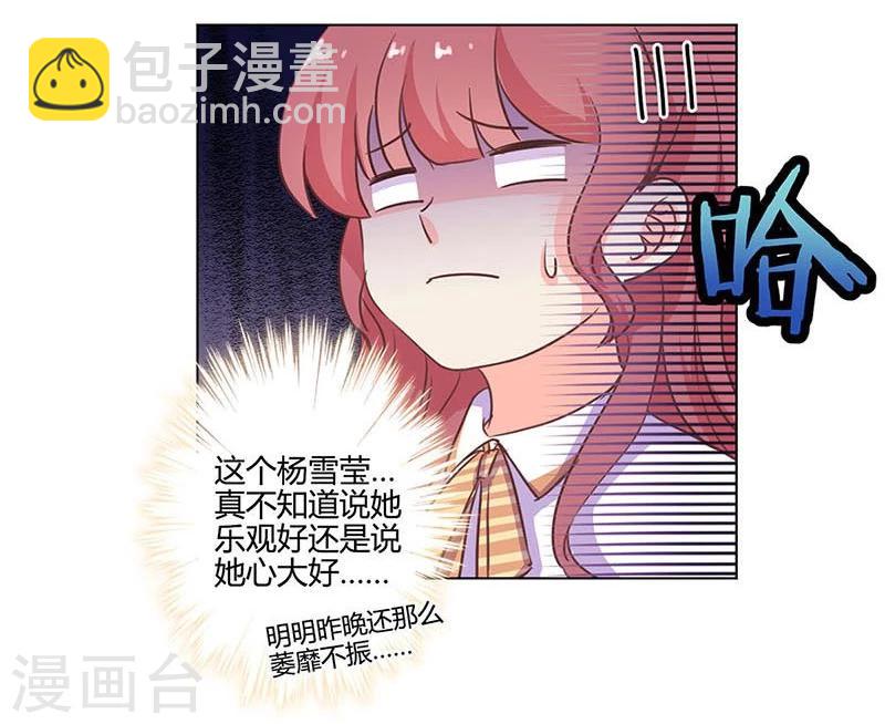 重生豪門之強勢歸來 - 第175話 - 4