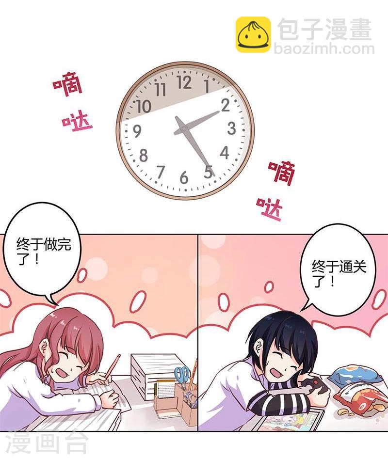 重生豪門之強勢歸來 - 第175話 - 5