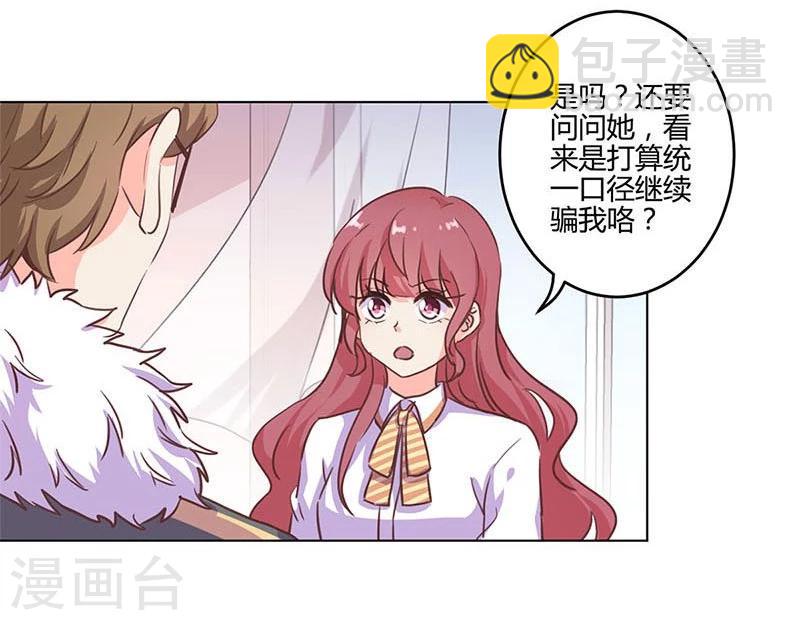 重生豪門之強勢歸來 - 第175話 - 3