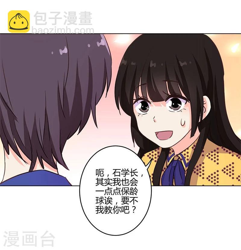 重生豪門之強勢歸來 - 第179話 - 6