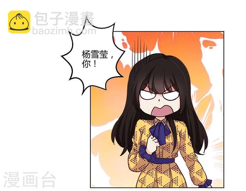 重生豪門之強勢歸來 - 第179話 - 3