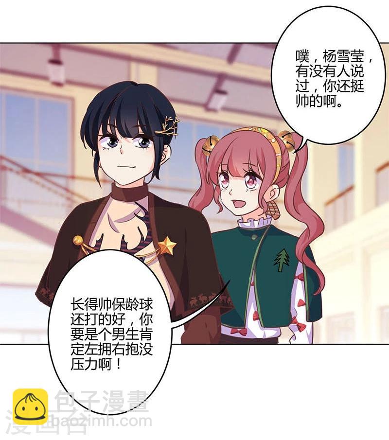 重生豪門之強勢歸來 - 第179話 - 4