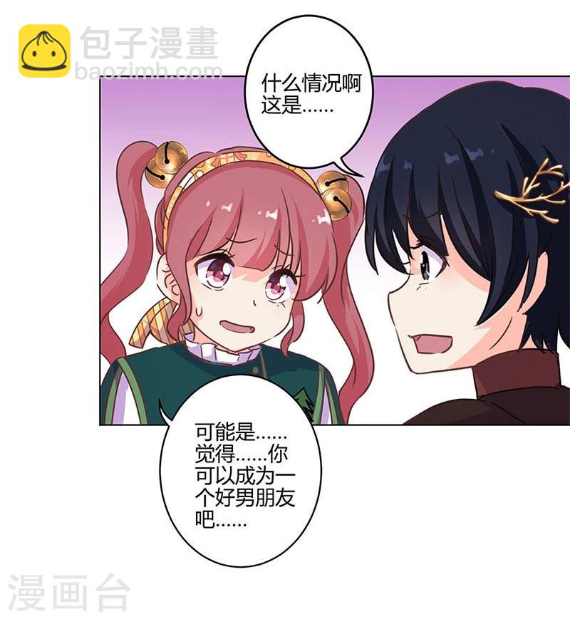 重生豪門之強勢歸來 - 第179話 - 2