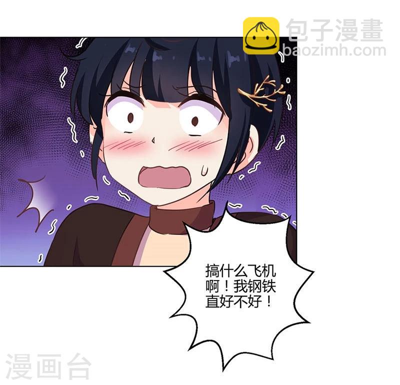 重生豪門之強勢歸來 - 第179話 - 3