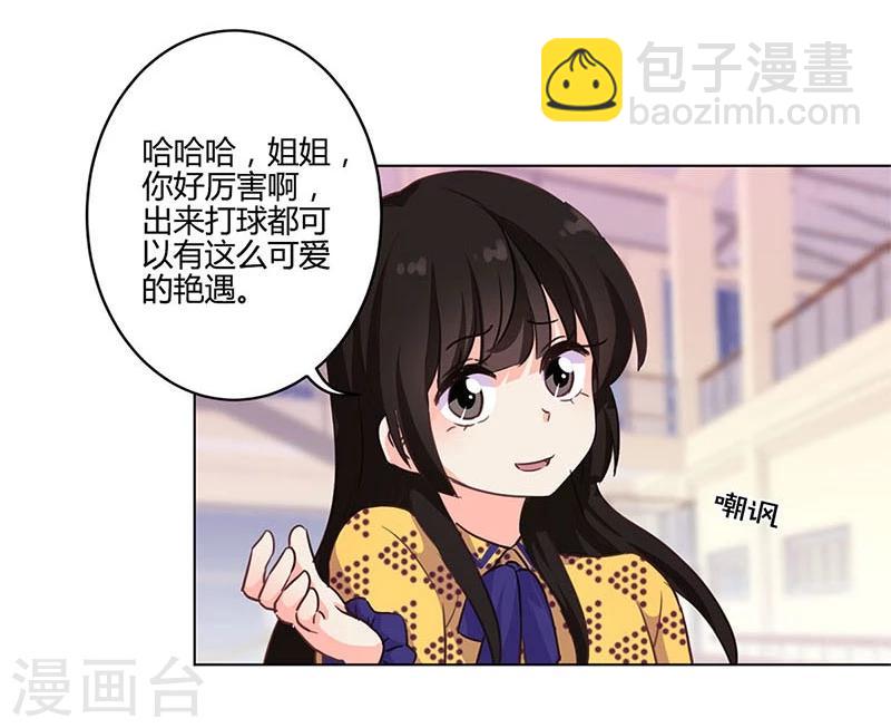 重生豪門之強勢歸來 - 第179話 - 4