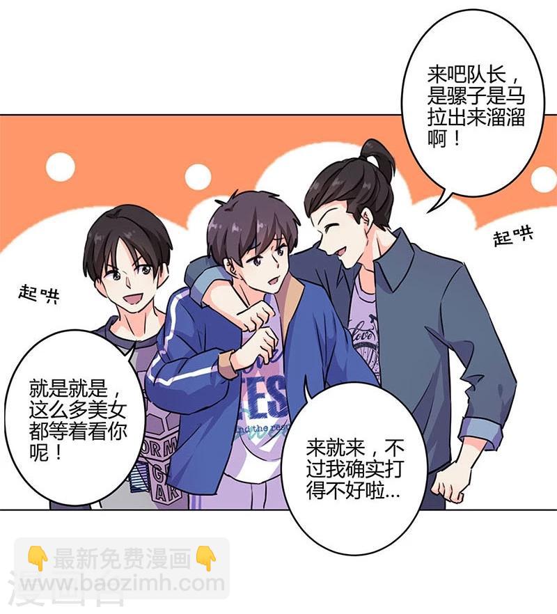 重生豪門之強勢歸來 - 第179話 - 3