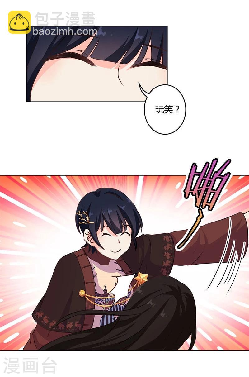 重生豪門之強勢歸來 - 第179話 - 1